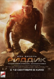 Постер Riddick
